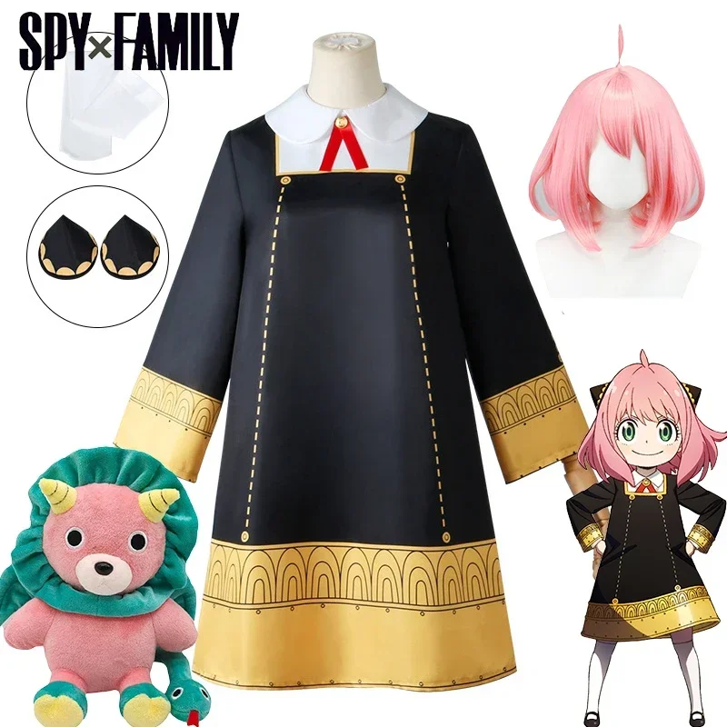 Spy Family Outfit - Anya Forger คอสเพลย์อะนิเมะ SPY X FAMILY