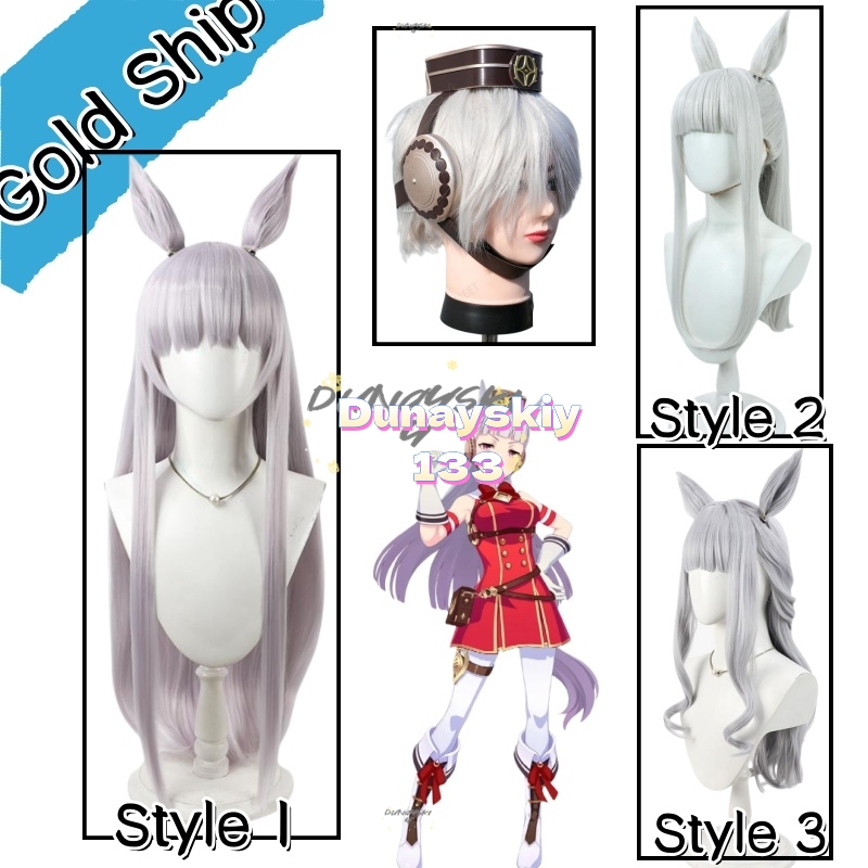 Cosplay Anime White Hair - วิกผมคอสเพลย์สีขาวทอง 4 แบบ สำหรับเกม Uma Musume