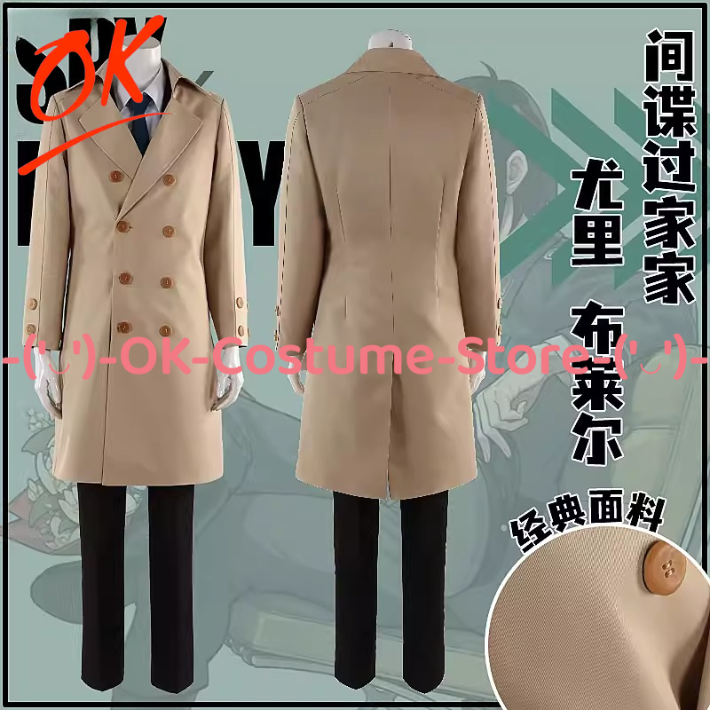 Spy Family Outfit - [ขนาดที่กำหนดเองได้] ชุดคอสเพลย์ SPY×FAMILY ยูริ ไบรแอร์ เสื้อคลุมตัวละครอนิเมะ