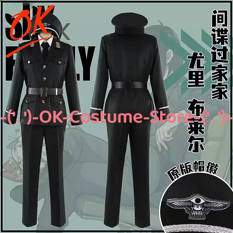 Spy Family Outfit - [ขนาดที่กำหนดเองได้] ชุดคอสเพลย์ SPY×FAMILY ยูริ ไบรแอร์ ร้อยโท