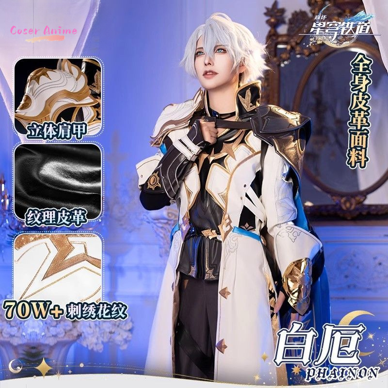 Anime Cosplay Party - เกมฮงไก: สตาร์เรล ฟายอนคอสเพลย์เครื่องแต่งกายชุดฮาโลวีนปาร์ตี้คาร์นิวัลคริสต์มาสเล่นบทบาทเสื้อผ้าเสื้อผ้า
