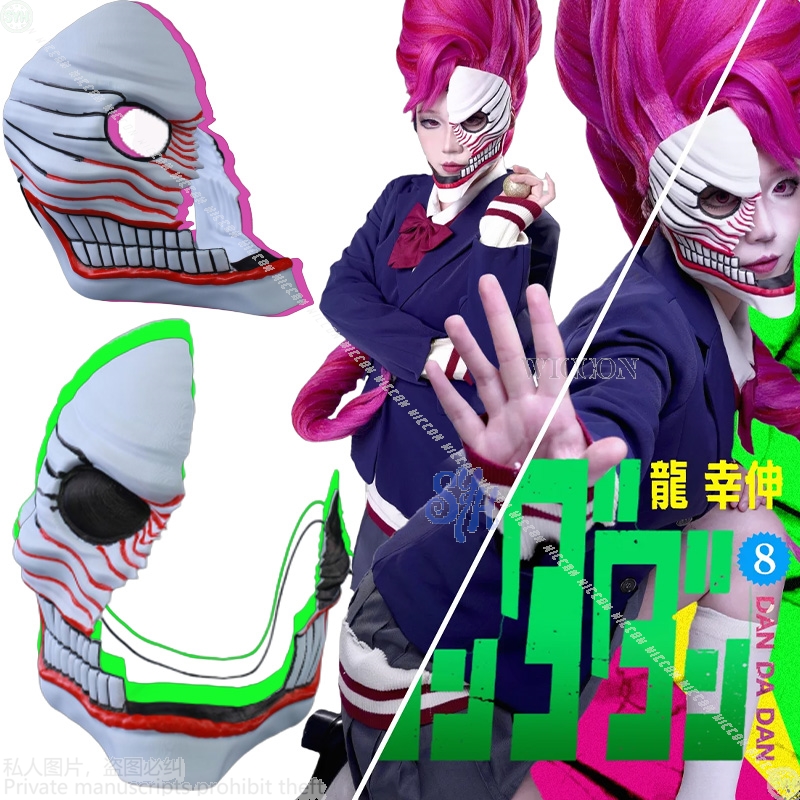 Anime Cosplay Outfit Girl - Aira Shiratori คอสเพลย์ Dandadan อะนิเมะเครื่องแต่งกายสองหน้ากากฮาโลวีนสยองขวัญ 3D