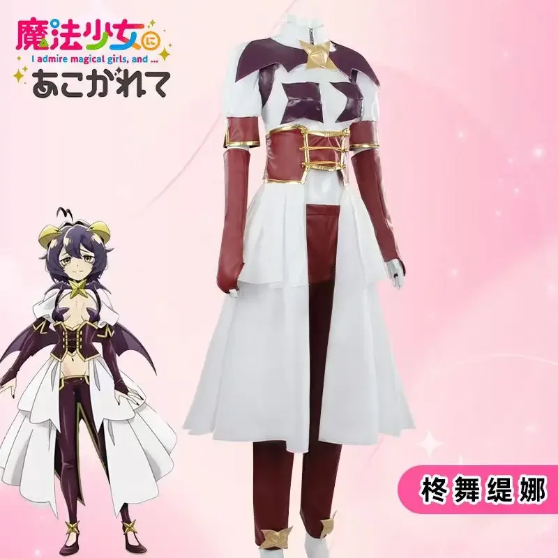 2025 ชุดคอสเพลย์อนิเมะฮิรากิ อ - Anime Cosplay Outfit Girl บทวิจารณ์และราคา