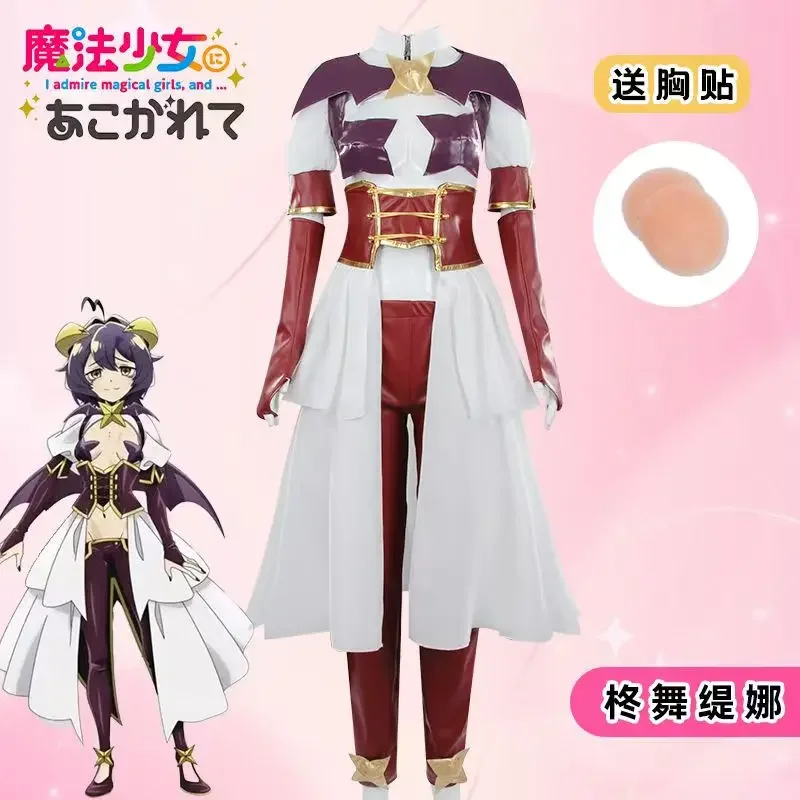 2025 ชุดคอสเพลย์อนิเมะฮิรากิ อ - Anime Cosplay Outfit Girl บทวิจารณ์และราคา