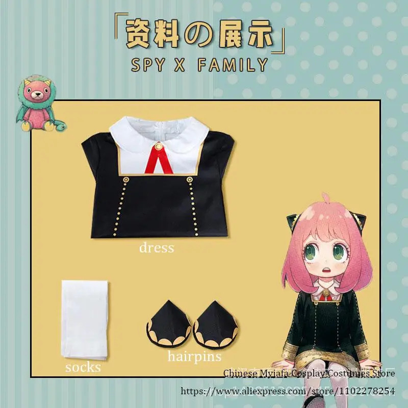 ชุดคอสเพลย์อนิเมะ SPY x FAMILY - Spy Family Outfit บทวิจารณ์และราคา