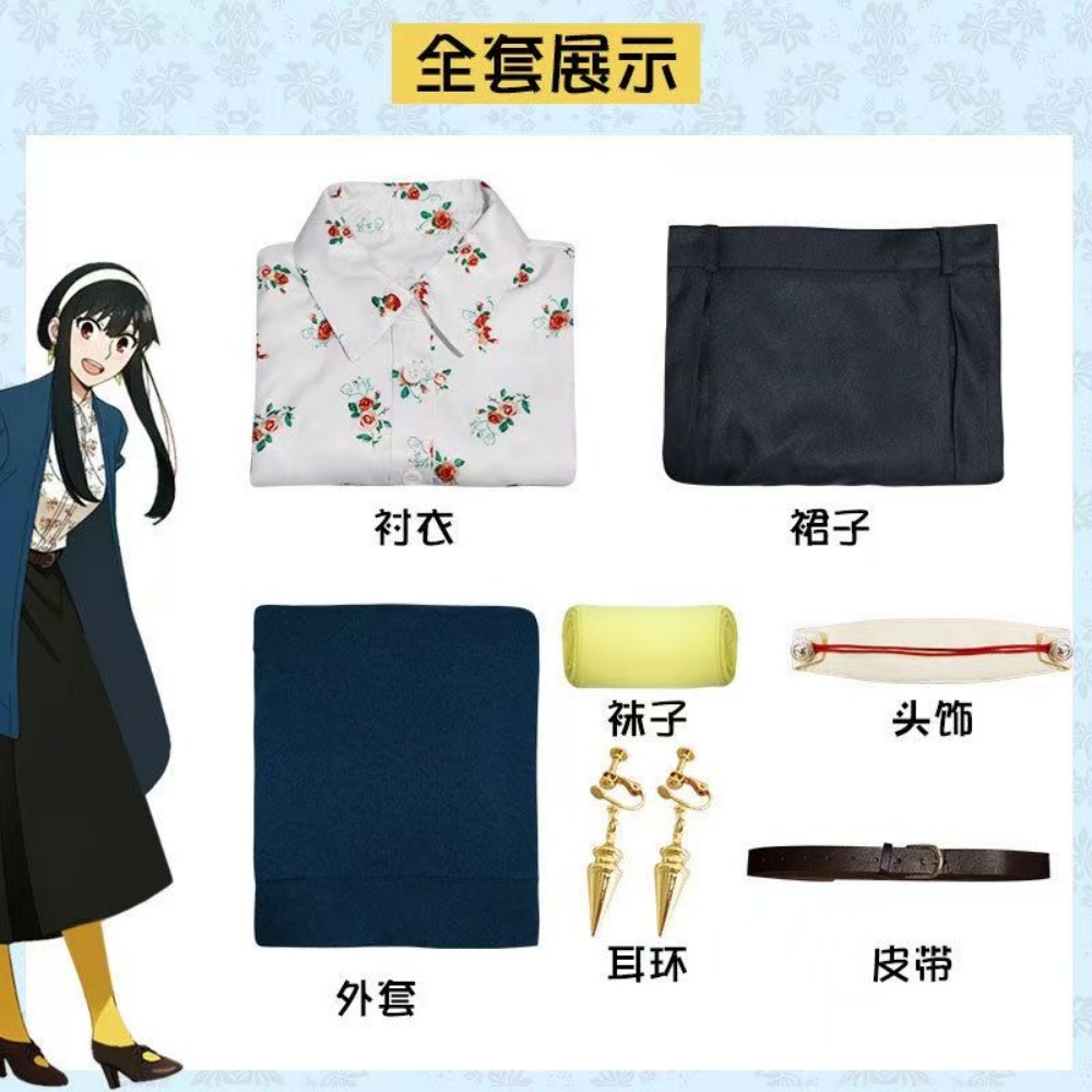 ชุดคอสเพลย์ Spy x Family Yor F - Spy Family Outfit บทวิจารณ์และราคา