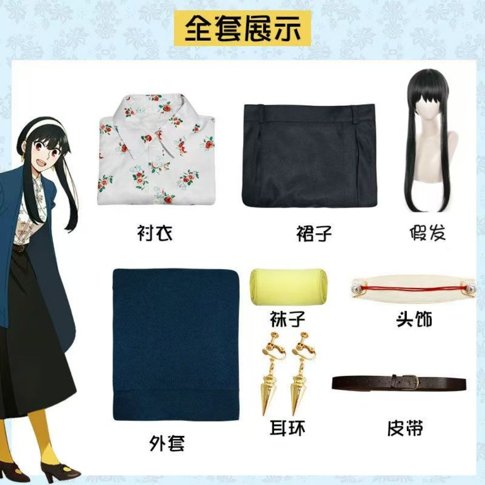 ชุดคอสเพลย์ Spy x Family Yor F - Spy Family Outfit บทวิจารณ์และราคา