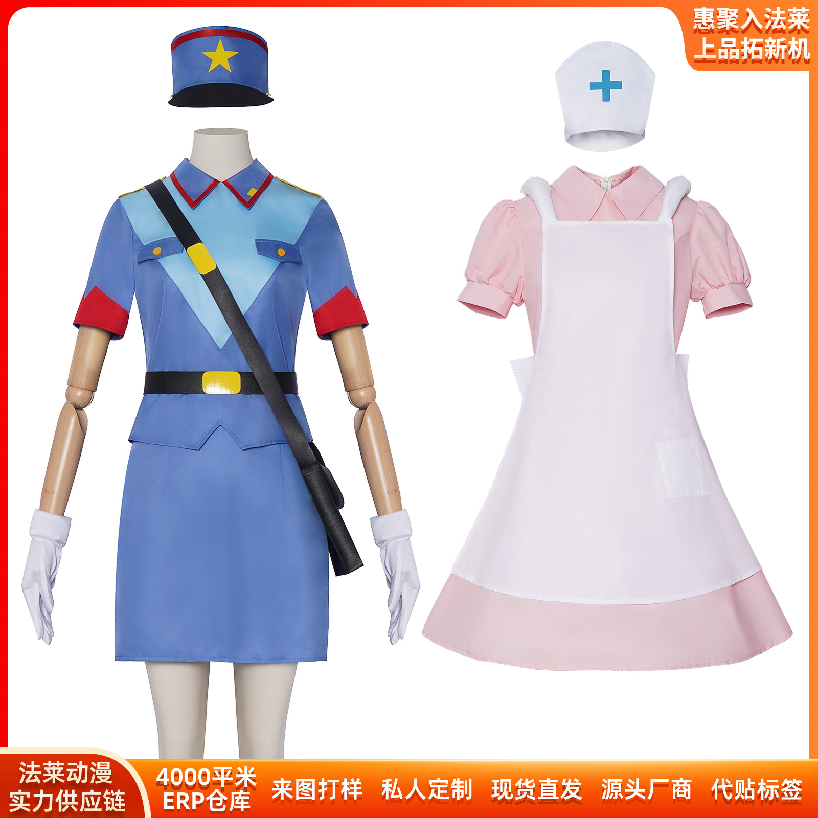 คอสเพลย์ฮาโลวีน เจนนี่และพยาบา - Anime Cosplay Nurse บทวิจารณ์และราคา
