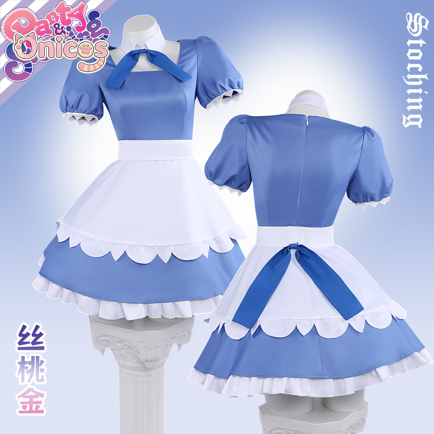 ชุดชั้นในและถุงน่องพร้อมสายรัด - Anime Cosplay Maid บทวิจารณ์และราคา