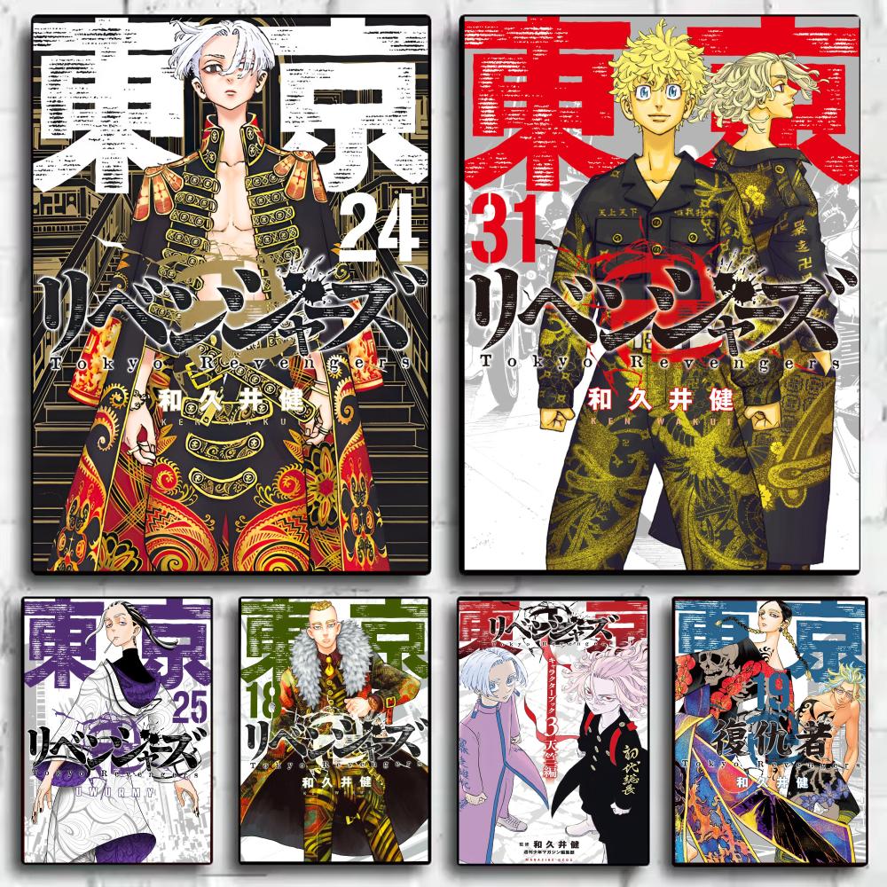 โตเกียว อาร์-รีเวนเจอร์สอะนิเม - Anime Cosplay Wallpaper บทวิจารณ์และราคา